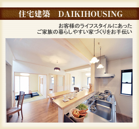 Zz DAIKIHOUSING